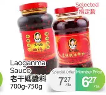 T&T Supermarket LAOGANMA SAUCE, 700G-750G offer