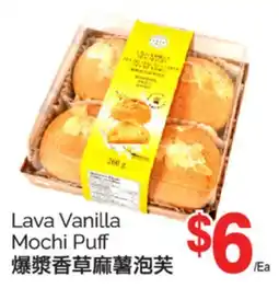 T&T Supermarket LAVA VANILLA MOCHI PUFF offer