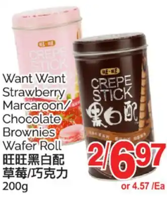 T&T Supermarket WANT WANT STRAWBERRY MARCAROON/ CHOCOLATE BROWNIES WATER ROLL, 200G offer