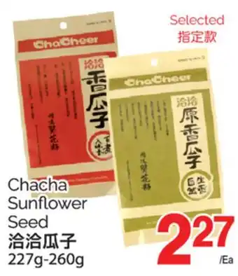 T&T Supermarket CHACHA SUNFLOWER SEED, 227g-260g offer