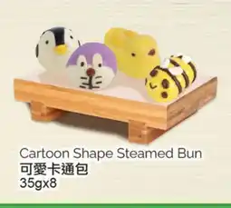 T&T Supermarket CARTOON SHAPE STEAMED BUN, 35GX8 offer