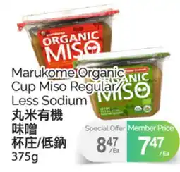 T&T Supermarket MARUKOME ORGANIC CUP MISO REGULAR LES SODIUM,375G offer