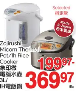 T&T Supermarket ZOJIRUSHI MICOM THERMAL POT/IH RICE COOKER, 3L/IH offer