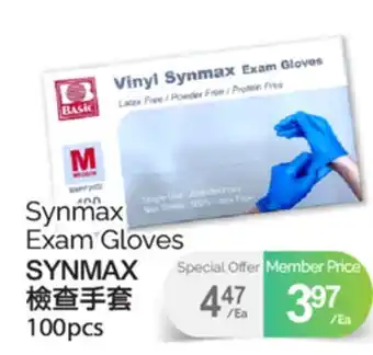 T&T Supermarket Synmax Exam Gloves, 100pcs offer