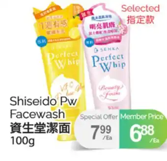 T&T Supermarket SHISEIDO PW FACEWASH, 100G offer