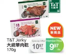 T&T Supermarket T&T JERKY, 170G offer