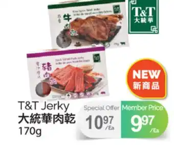 T&T Supermarket T&T JERKY, 170G offer