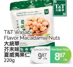 T&T Supermarket T&T WASABI FLAVOR MACADAMIA NUTS, 220g offer