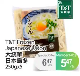 T&T Supermarket T&T FROZEN JAPANESE UDON, 250g offer