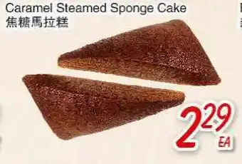 Foody Mart Caramel Steamed Sponge cake offer