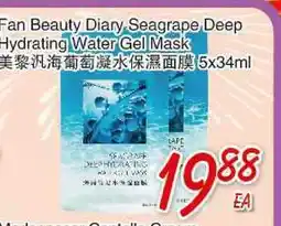 Foody Mart Fan Beauty Diary Seagrape Deep Hydrating Water Gel Mask offer