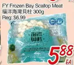 Foody Mart FY Frozen Bay Scallop Meat offer