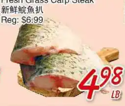 Foody Mart Fresh Grass Carp Steak offer