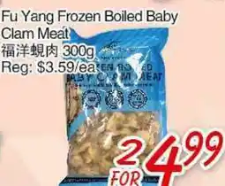 Foody Mart Fu Yang Frozen Boiled Baby Clam Meat offer