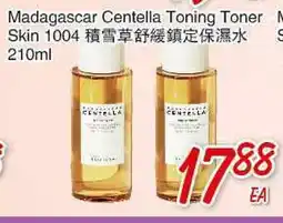 Foody Mart Madagascar Centella Toning Toner Skin offer