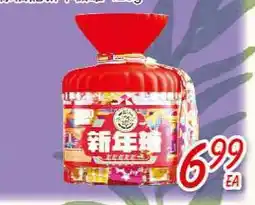 Foody Mart Xu Fuji New Year Candy Jar offer