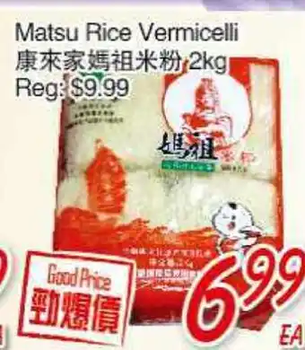 Foody Mart Matsu Rice Vermicelli offer