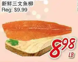 Foody Mart Fresh Salmon Fillet offer