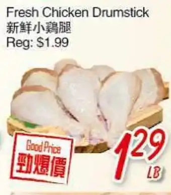 Foody Mart Fresh Chicken Drumstick offer