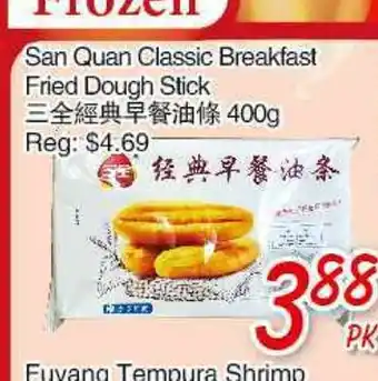 Foody Mart San Quan Classic Breakfast Fried Dough Stick offer