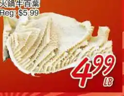 Foody Mart Hot Pot Beef Omasum offer