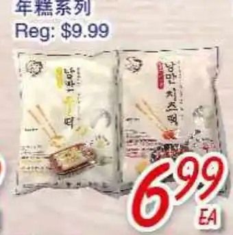 Foody Mart Cook Tok offer