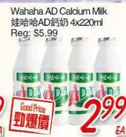 Foody Mart Wahaha AD Calcium Milk offer