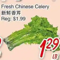 Foody Mart Fresh Chinese Celery offer