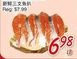 Foody Mart Fresh Salmon Steak offer