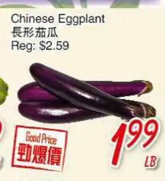 Foody Mart Chinese Eggplant offer