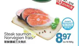 T&T Supermarket STEAK SAUMON NORVEGIEN FRAIS offer