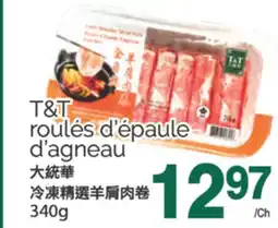 T&T Supermarket T&T ROULÉS D'ÉPAULE D'AGNEAU, 340G offer