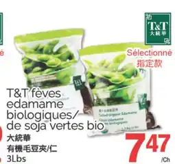 T&T Supermarket T&T FÈVES EDAMAME BIOLOGIQUES/DE SOJA VERTES BIO, 3Lbs offer