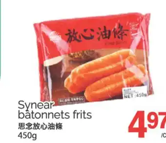 T&T Supermarket SYNEAR BÂTONNETS FRITS, 450g offer