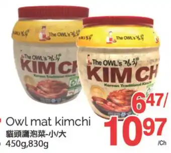 T&T Supermarket OWL MAT KIMCHI, 450G, 830G offer