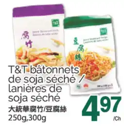 T&T Supermarket T&T BÂTONNETS DE SOJA SÉCHÉ/LANIÈRES DE SOJA SÉCHÉ, 250g, 300g offer