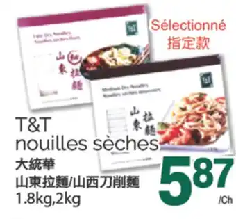 T&T Supermarket T&T NOUILLES SÈCHES, 1.8kg,2kg offer