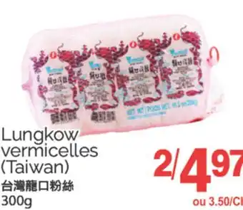 T&T Supermarket LUNGKOW VERMICELLES, 300g offer