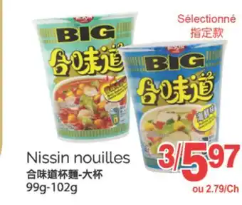 T&T Supermarket NISSIN NOUILLES, 99g-102g offer