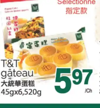 T&T Supermarket T&T GÂTEAU, 45gx6, 520g offer