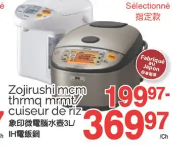 T&T Supermarket ZOJIRUSHI MCM THRMQ MRMT/CUISEUR DE RIZ offer