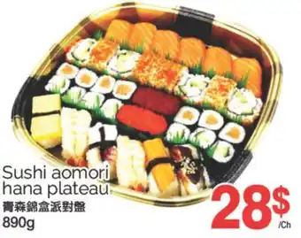 T&T Supermarket SUSHI AOMORI HANA PLATEAU, 890g offer