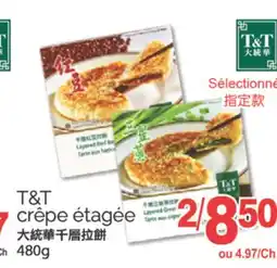 T&T Supermarket T&T CRÊPE ÉTAGÉE, 480g offer