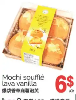 T&T Supermarket MOCHI SOUFFLE LAVA VANILLA offer