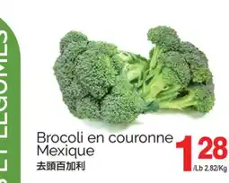 T&T Supermarket BROCOLI EN COURONNE offer