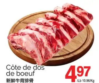 T&T Supermarket CÔTE DE DOS DE BOEUF offer