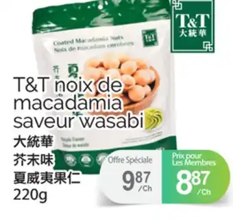 T&T Supermarket T&T NOIX DE MACADAMIA SAVEUR WASABI, 220g offer