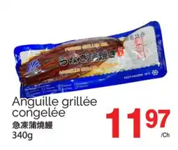 T&T Supermarket ANGUILLE GRILLÉE CONGELÉE, 340g offer