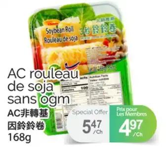 T&T Supermarket AC ROULEAU DE SOJA SANS OGM, 168G offer