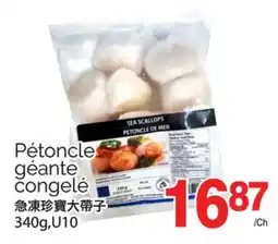 T&T Supermarket PÉTONCLE GÉANTE CONGELÉ, 340G,U10 offer